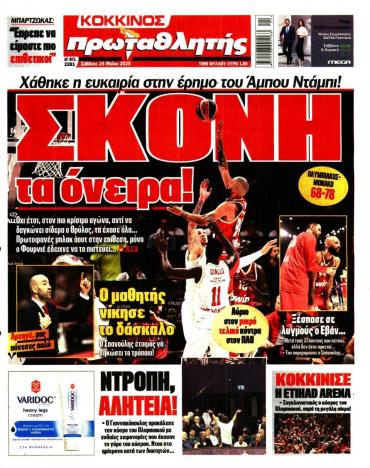 Πρωταθλητής