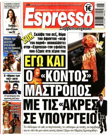 Espresso