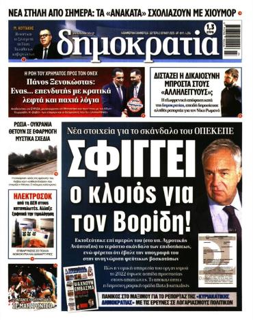 Δημοκρατία