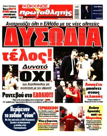 Πρωταθλητής
