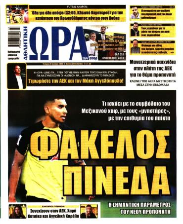 Ώρα των σπόρ
