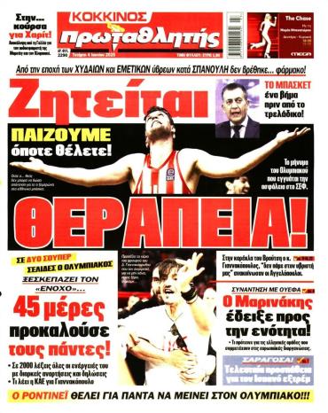 Πρωταθλητής
