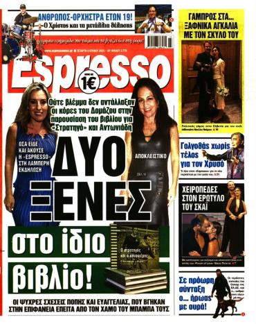 Espresso