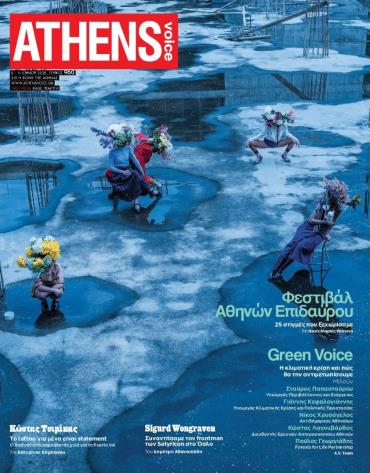 ATHENS VOICE