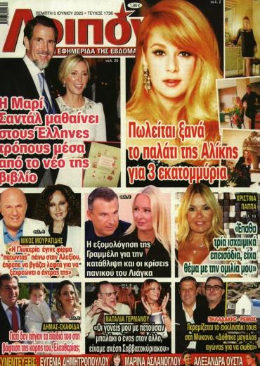 ΛΟΙΠΟΝ