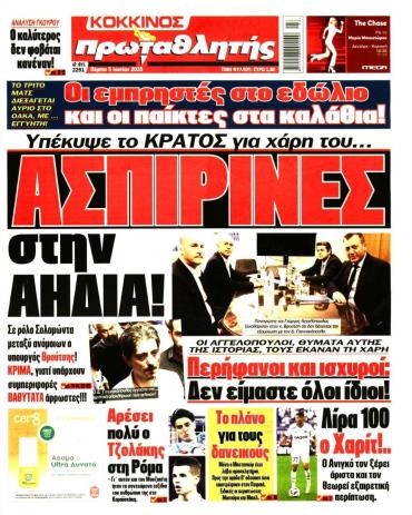 Πρωταθλητής