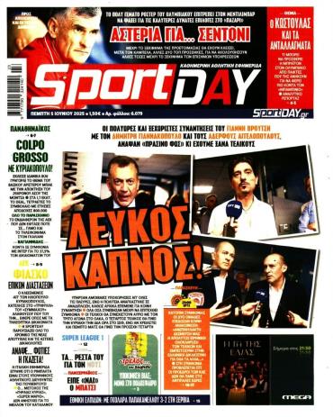Sport Day