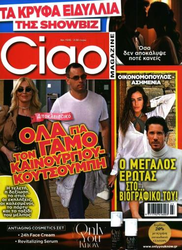 CIAO