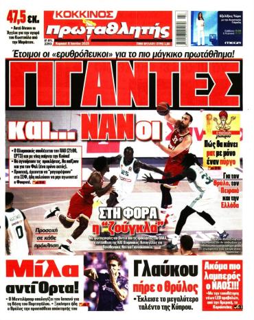 Πρωταθλητής