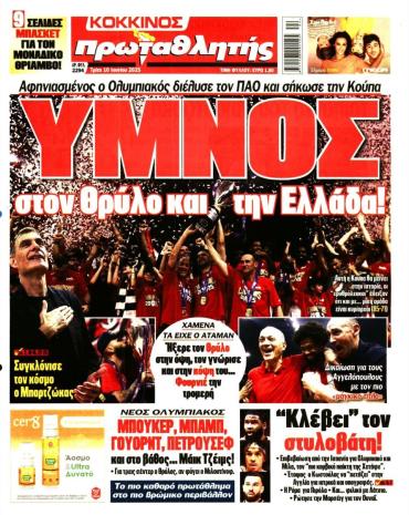 Πρωταθλητής
