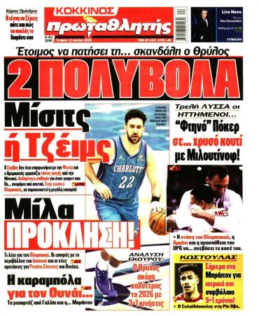 Πρωταθλητής