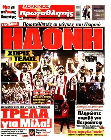 Πρωταθλητής