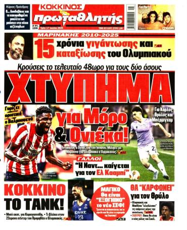 Πρωταθλητής