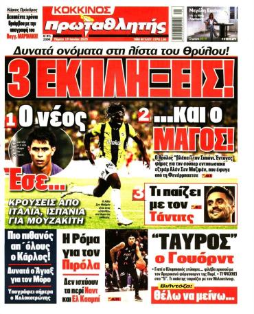 Πρωταθλητής