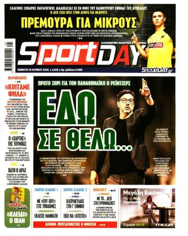 Sport Day