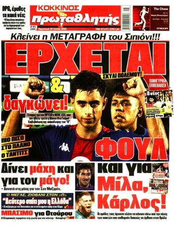 Πρωταθλητής