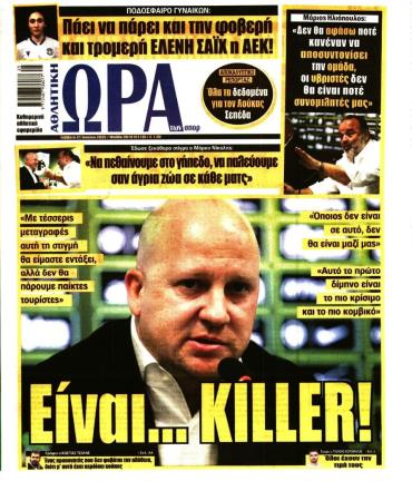 Ώρα των σπόρ