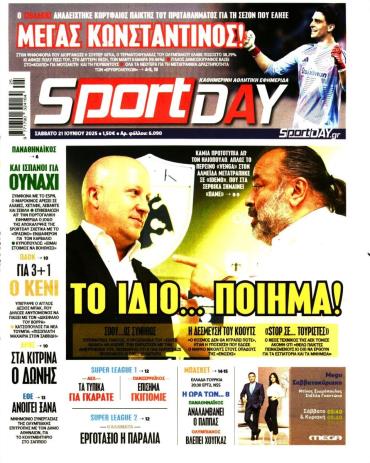 Sport Day