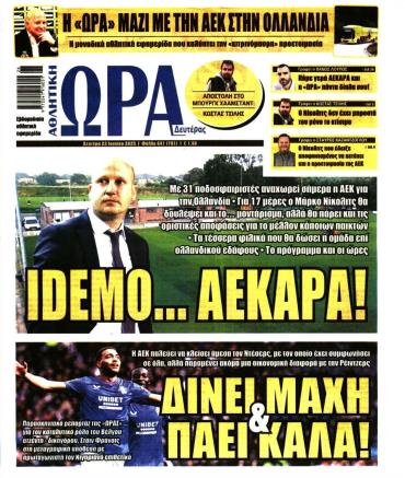 Ώρα των σπόρ