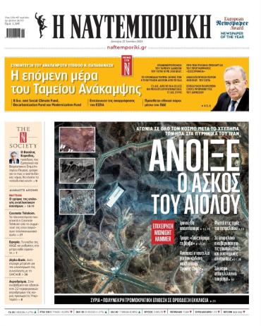 Ναυτεμπορική