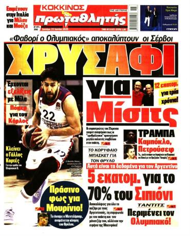 Πρωταθλητής