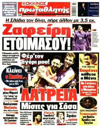 Πρωταθλητής