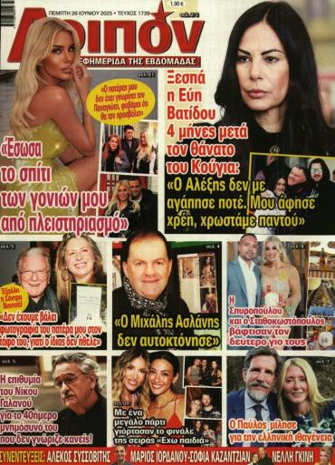 ΛΟΙΠΟΝ
