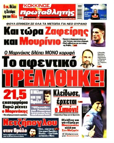 Πρωταθλητής