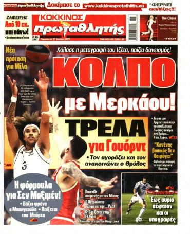 Πρωταθλητής
