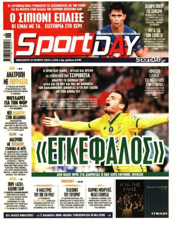Sport Day