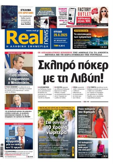Real News