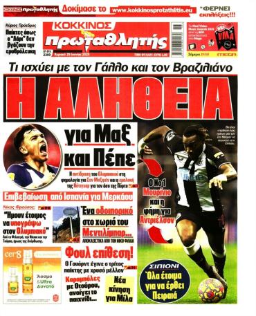 Πρωταθλητής