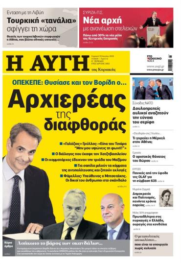 Αυγή της Κυριακής