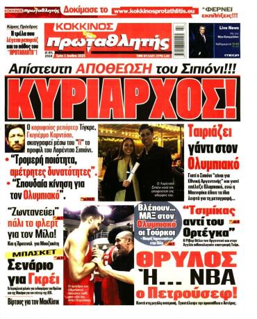 Πρωταθλητής