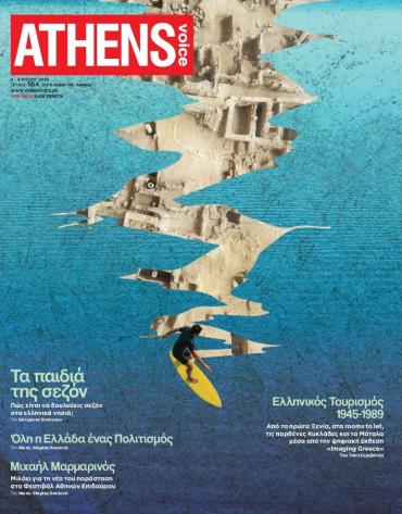 ATHENS VOICE