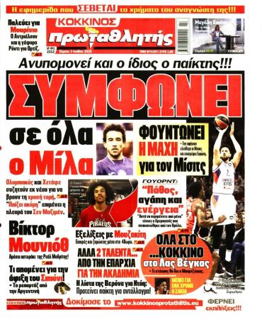 Πρωταθλητής