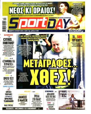 Sport Day