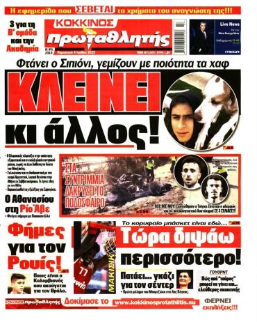 Πρωταθλητής