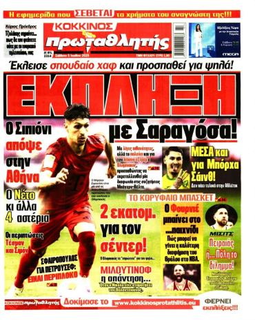 Πρωταθλητής