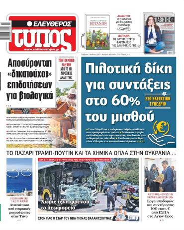 Ελεύθερος Τύπος