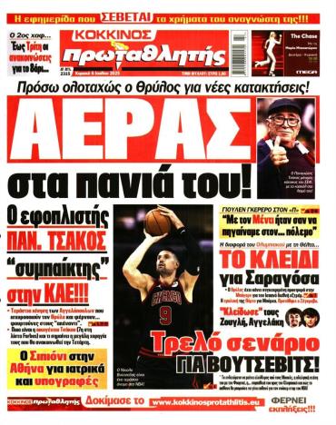 Πρωταθλητής