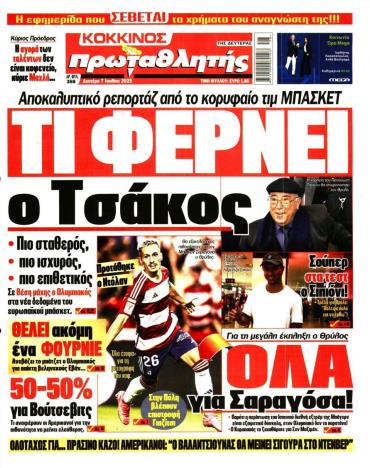 Πρωταθλητής