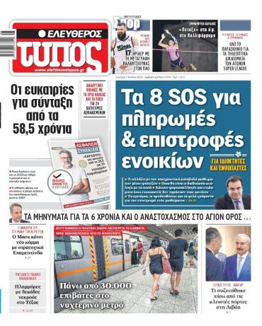 Ελεύθερος Τύπος