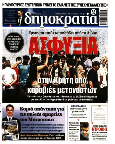 Δημοκρατία