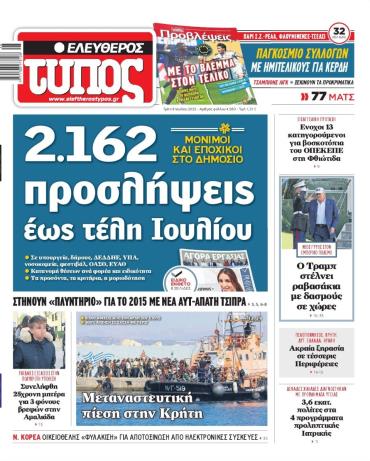 Ελεύθερος Τύπος