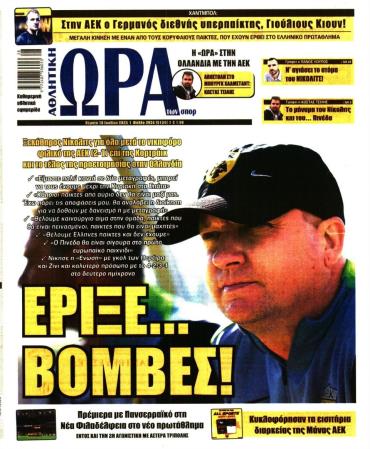 Ώρα των σπόρ