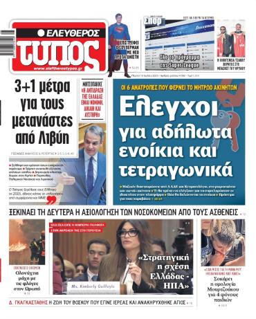 Ελεύθερος Τύπος