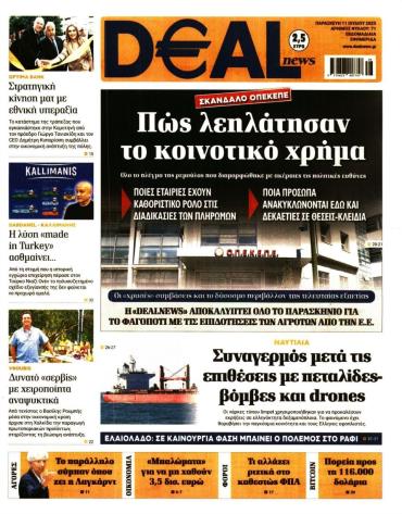 DEAL NEWS