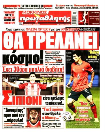 Πρωταθλητής