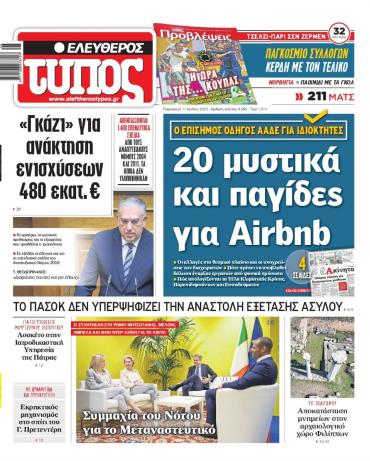 Ελεύθερος Τύπος